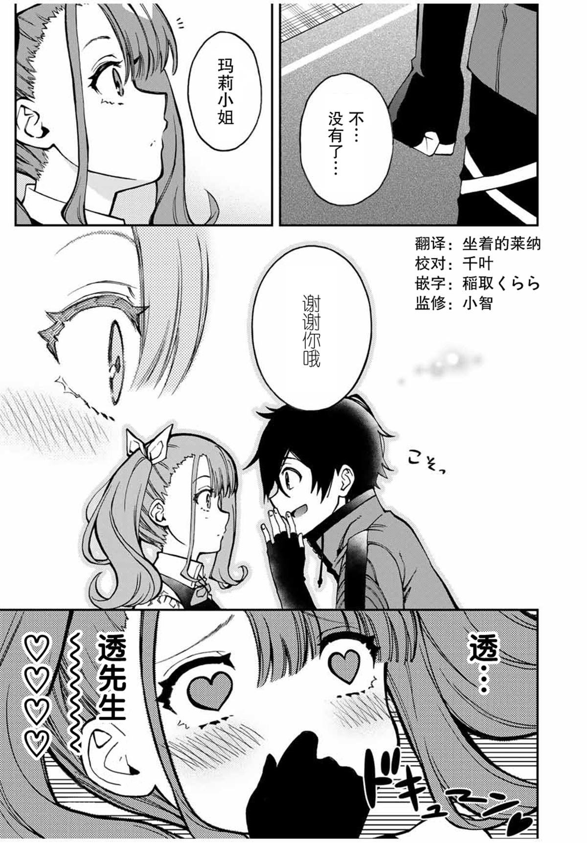 第25话 追上艾斯提尔吧！