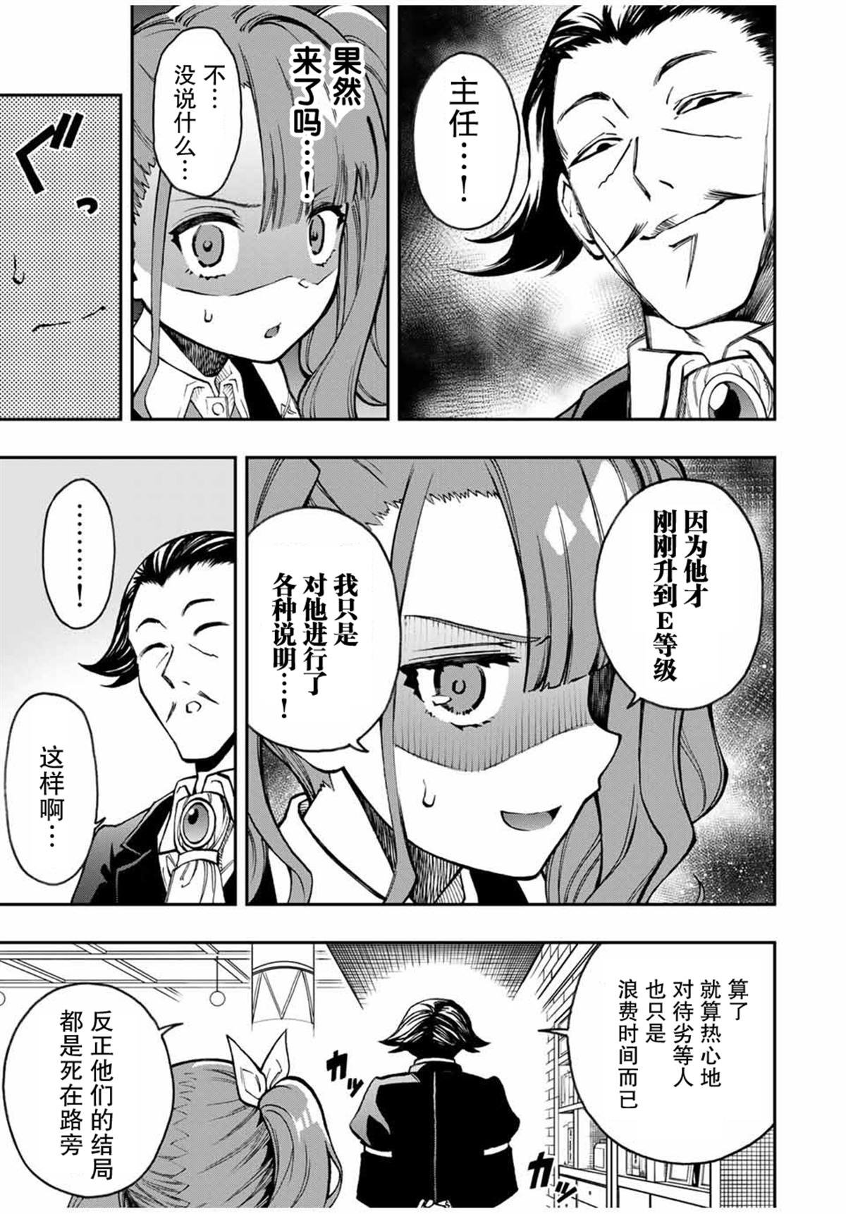 第25话 追上艾斯提尔吧！