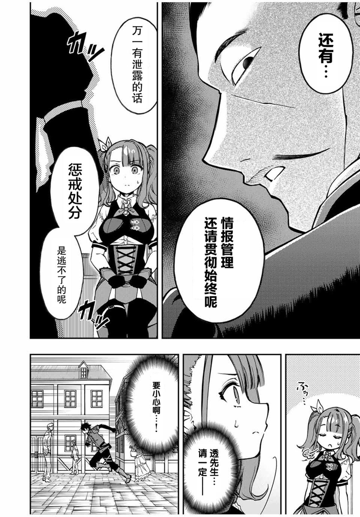 第25话 追上艾斯提尔吧！