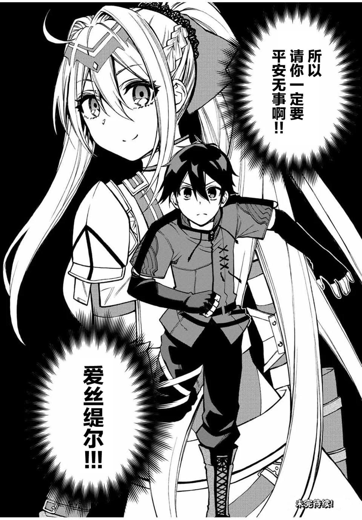 第25话 追上艾斯提尔吧！