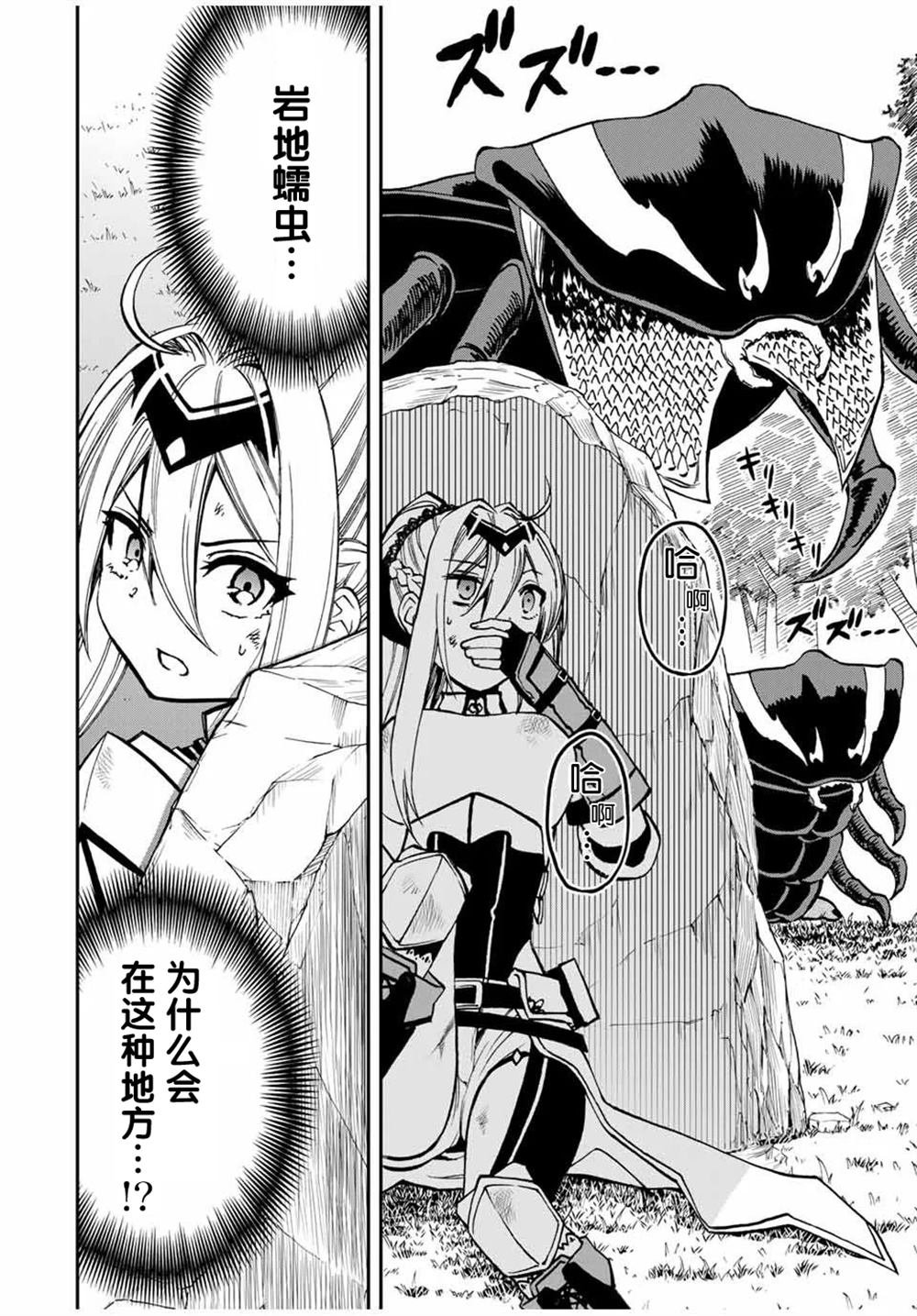 第26话 困境