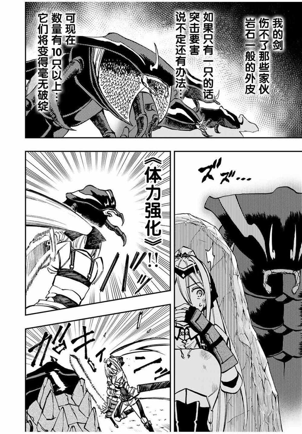 第26话 困境