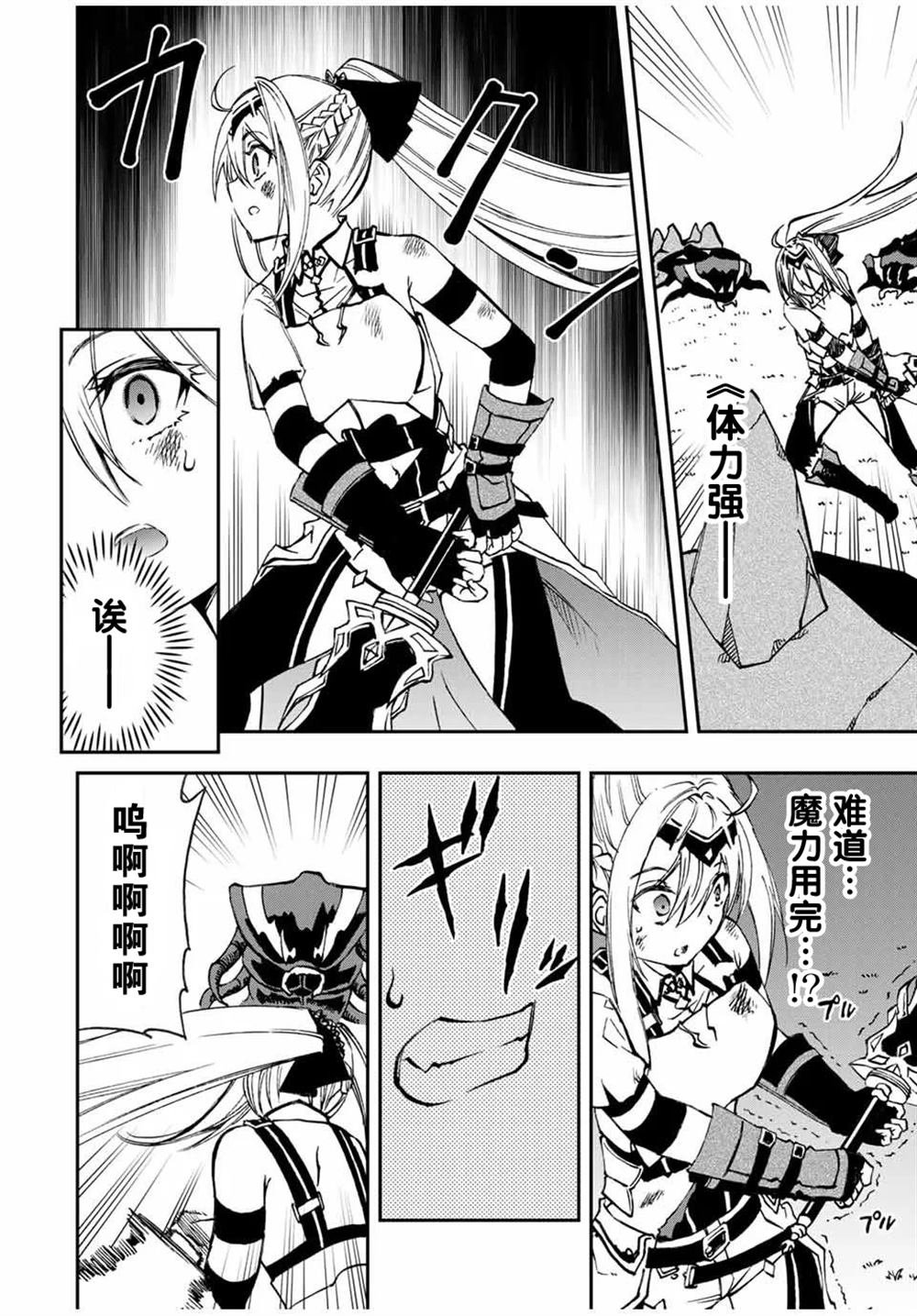 第26话 困境