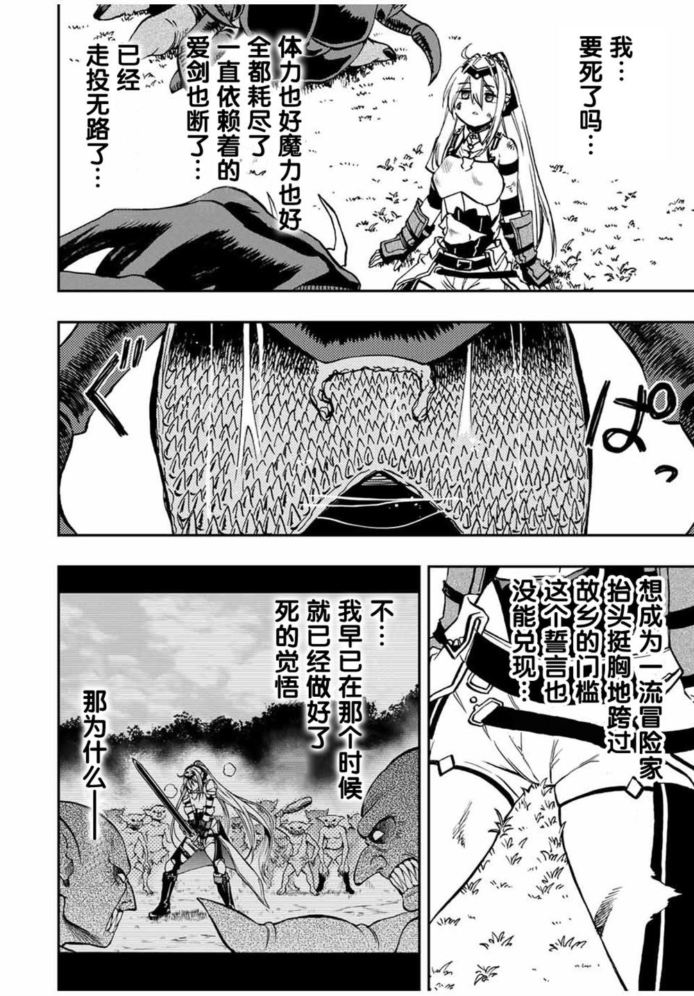 第26话 困境
