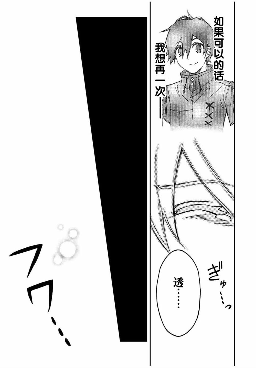 第26话 困境