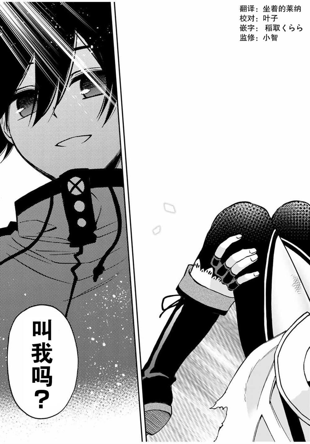 第26话 困境