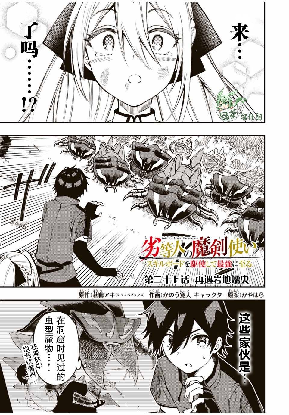 第27话 再遇岩地蠕虫