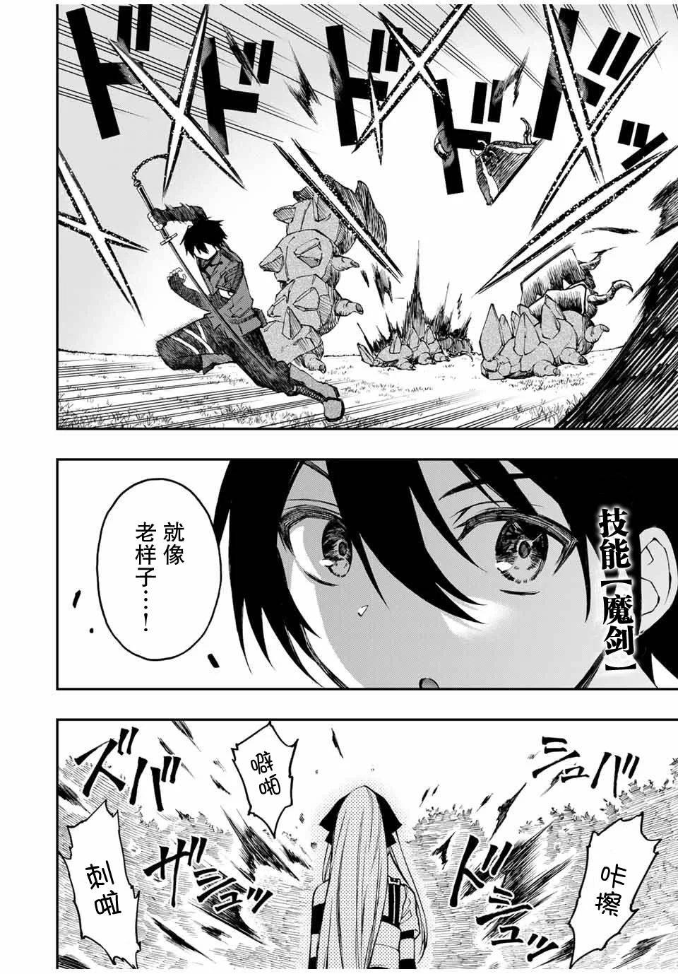 第27话 再遇岩地蠕虫