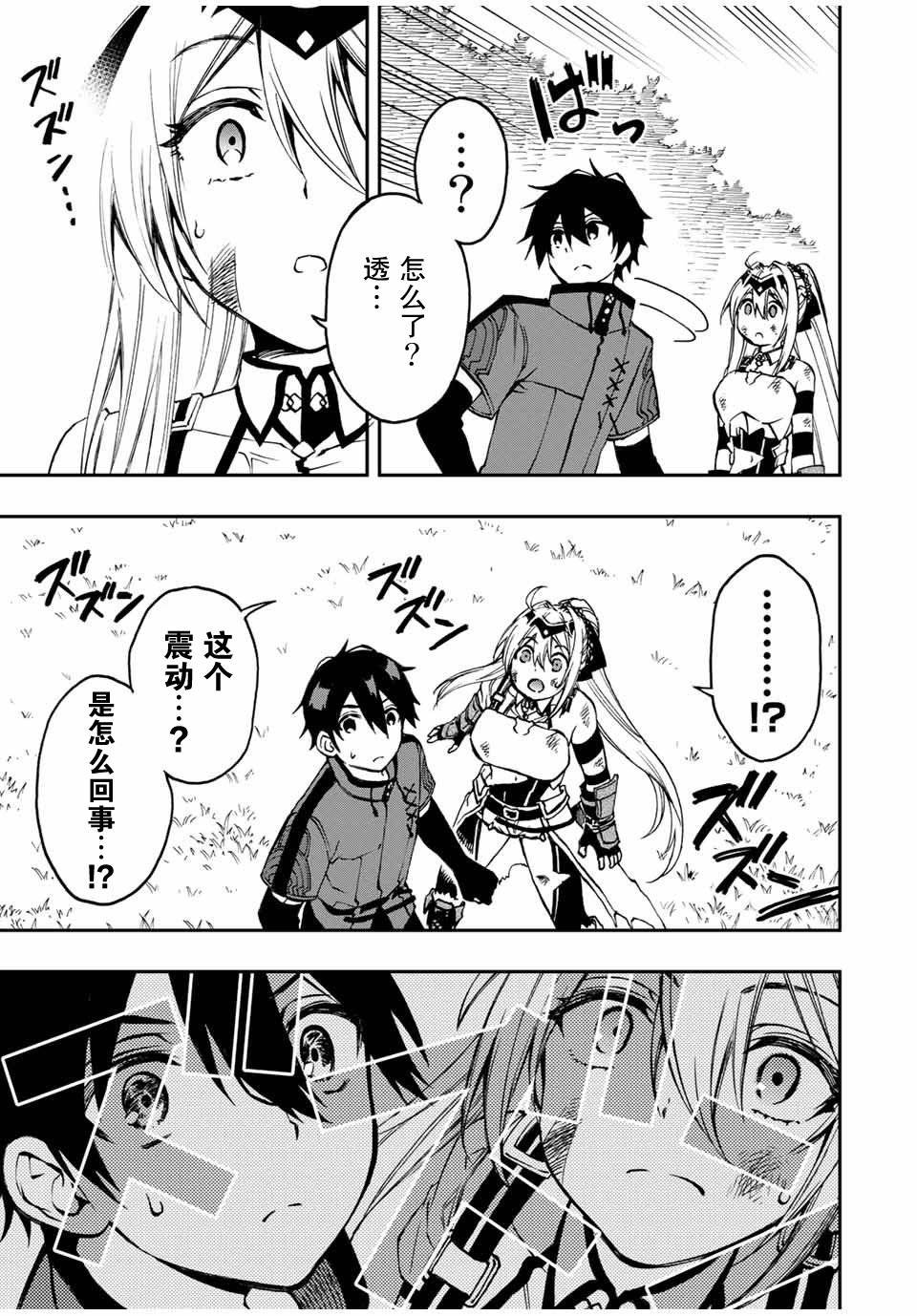 第27话 再遇岩地蠕虫