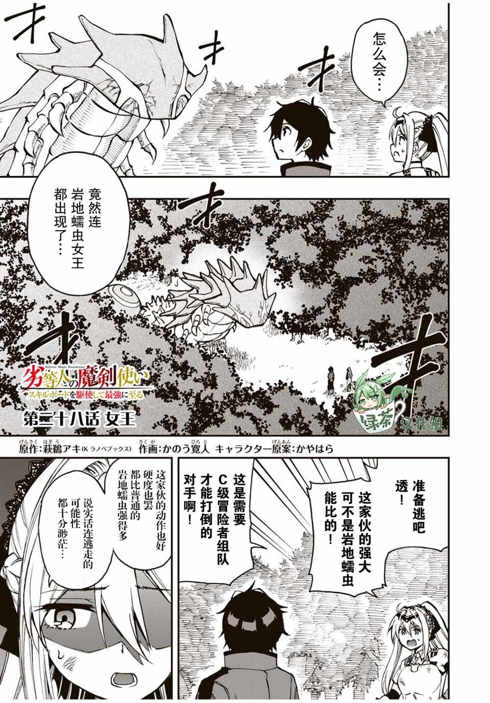 第28话 女王
