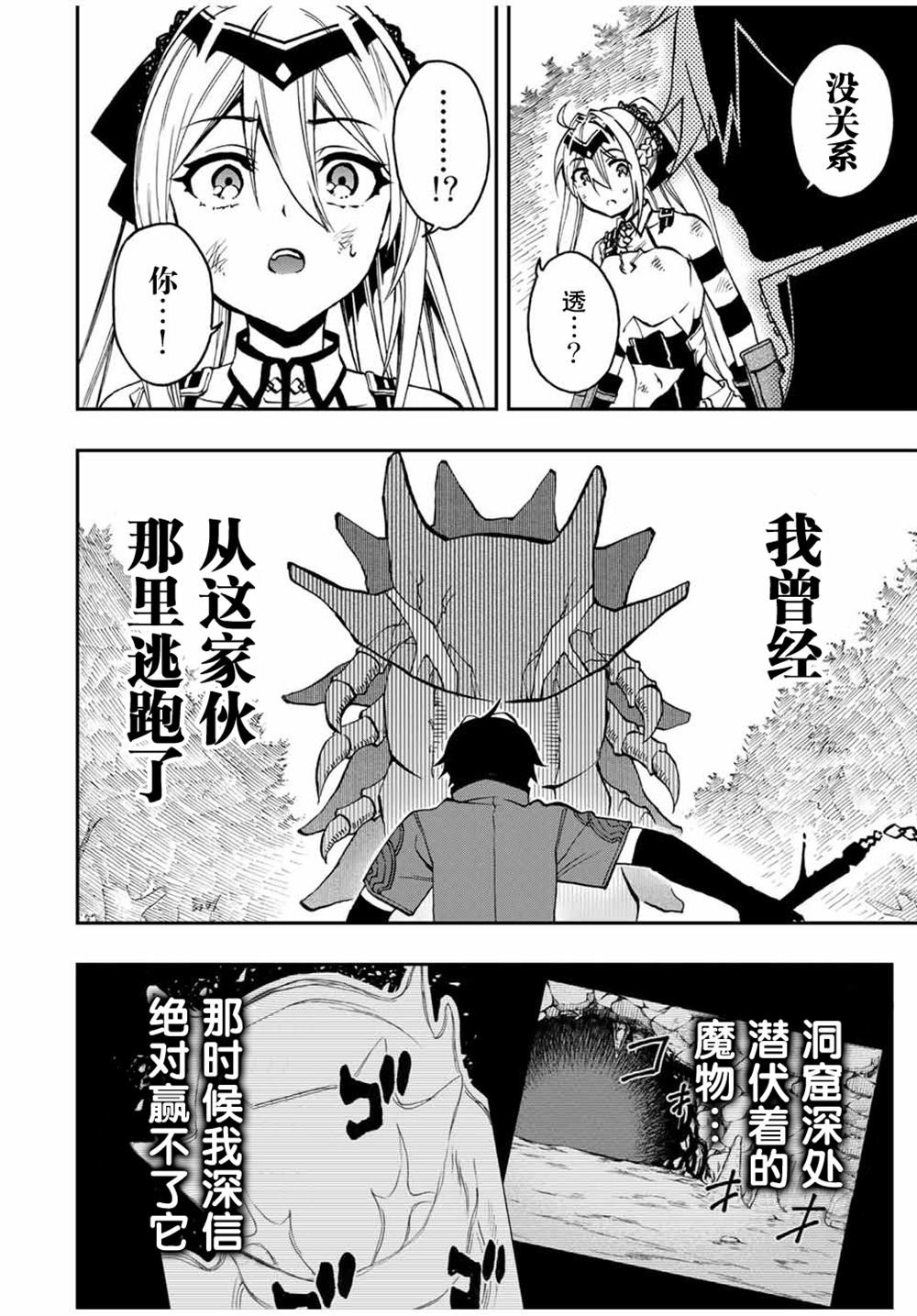 第28话 女王