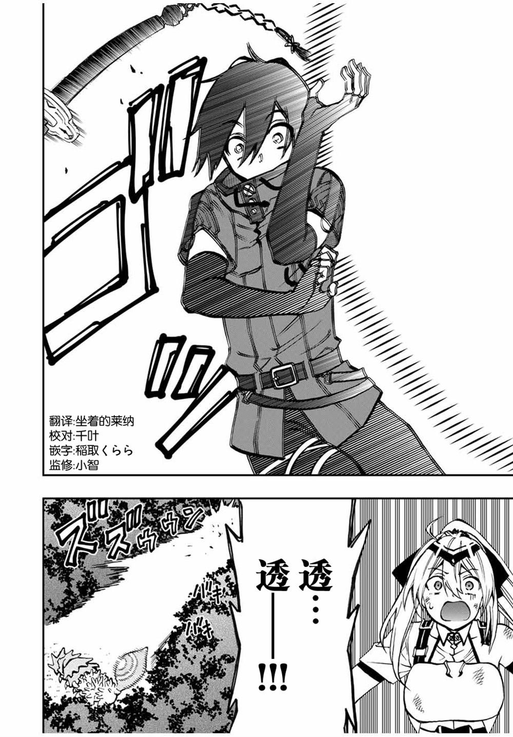 第28话 女王