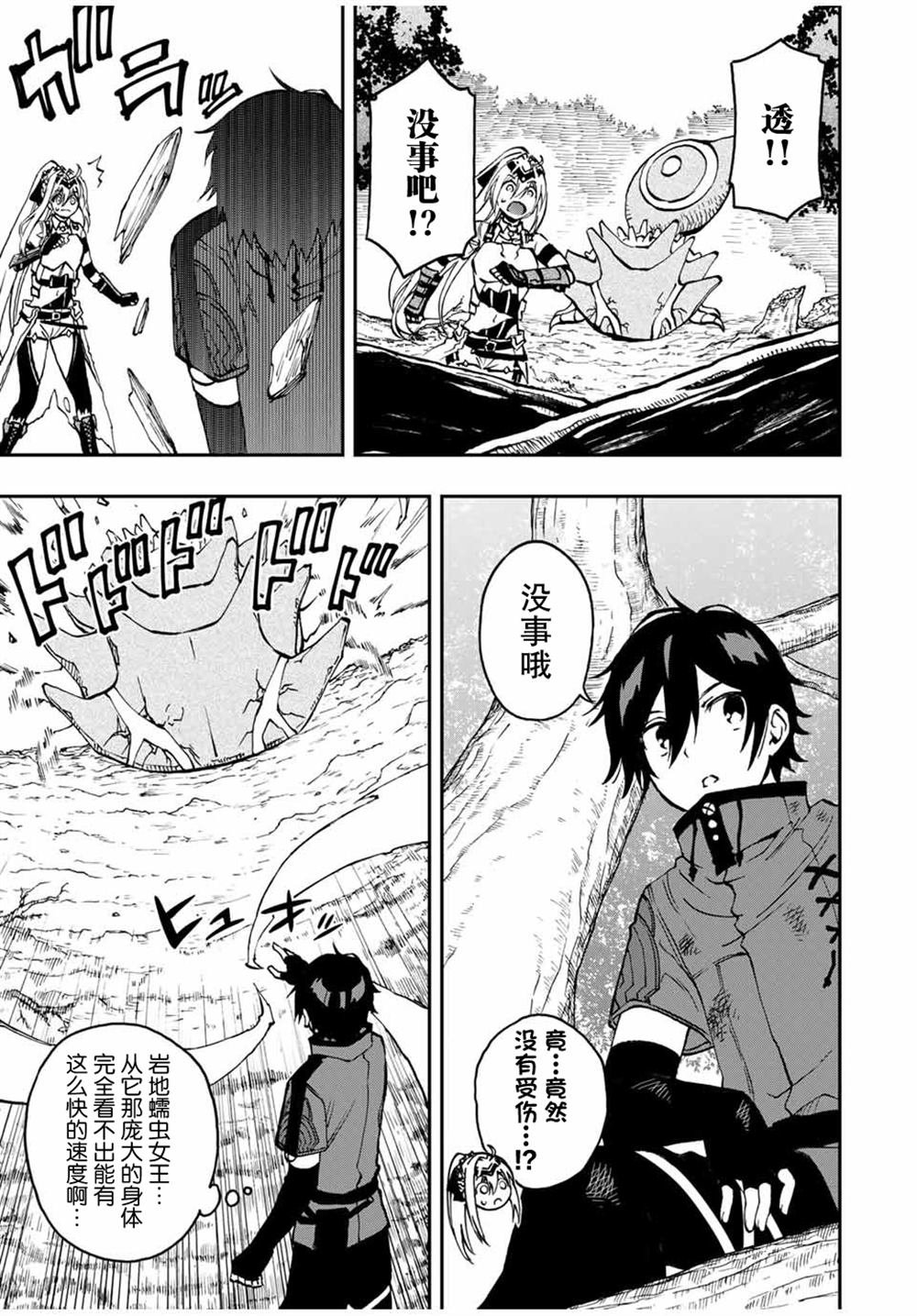 第28话 女王