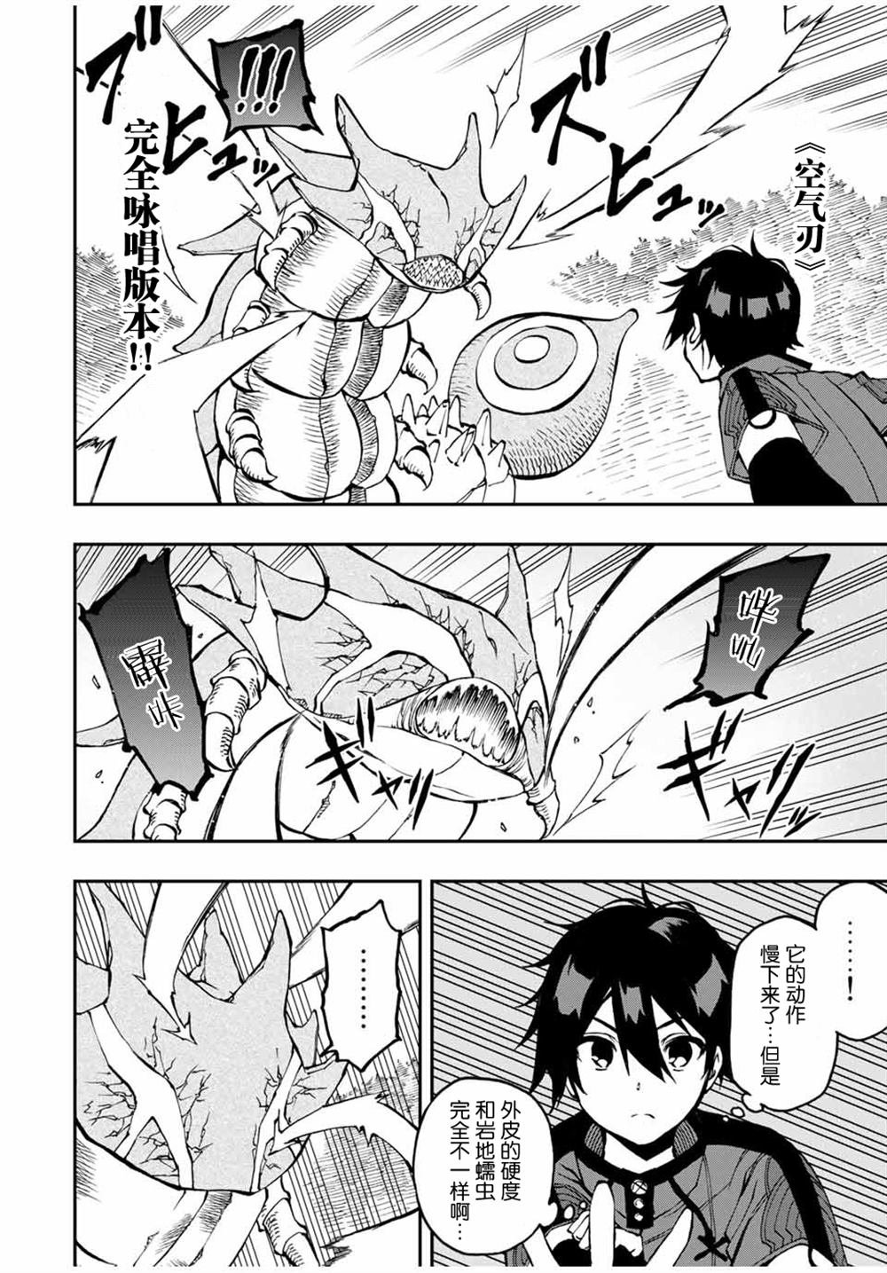 第28话 女王