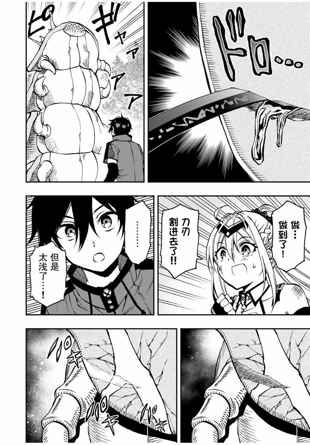第28话 女王