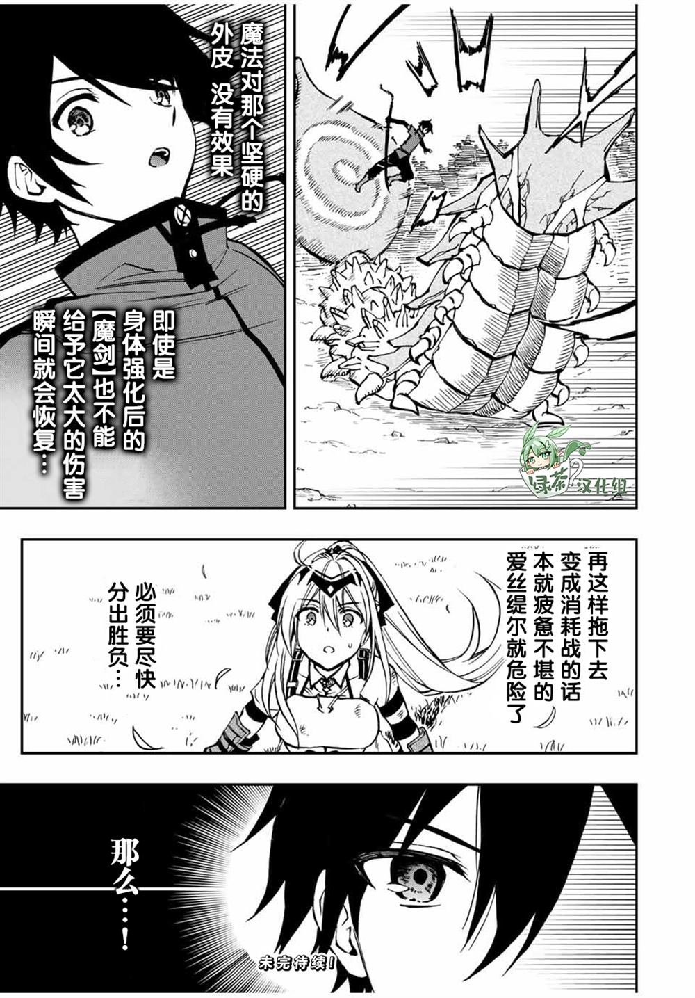 第28话 女王