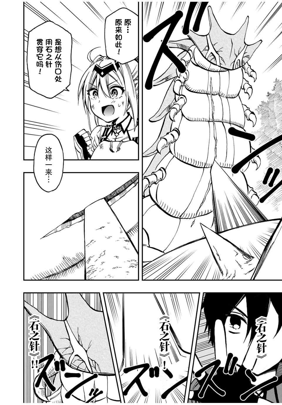 第29话 烧毁