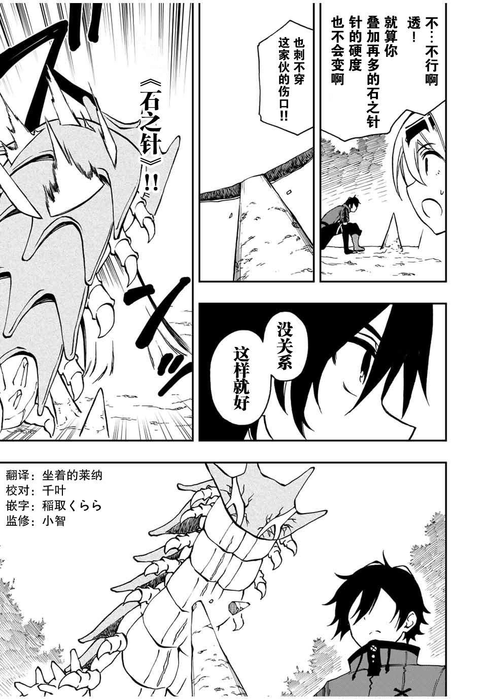 第29话 烧毁