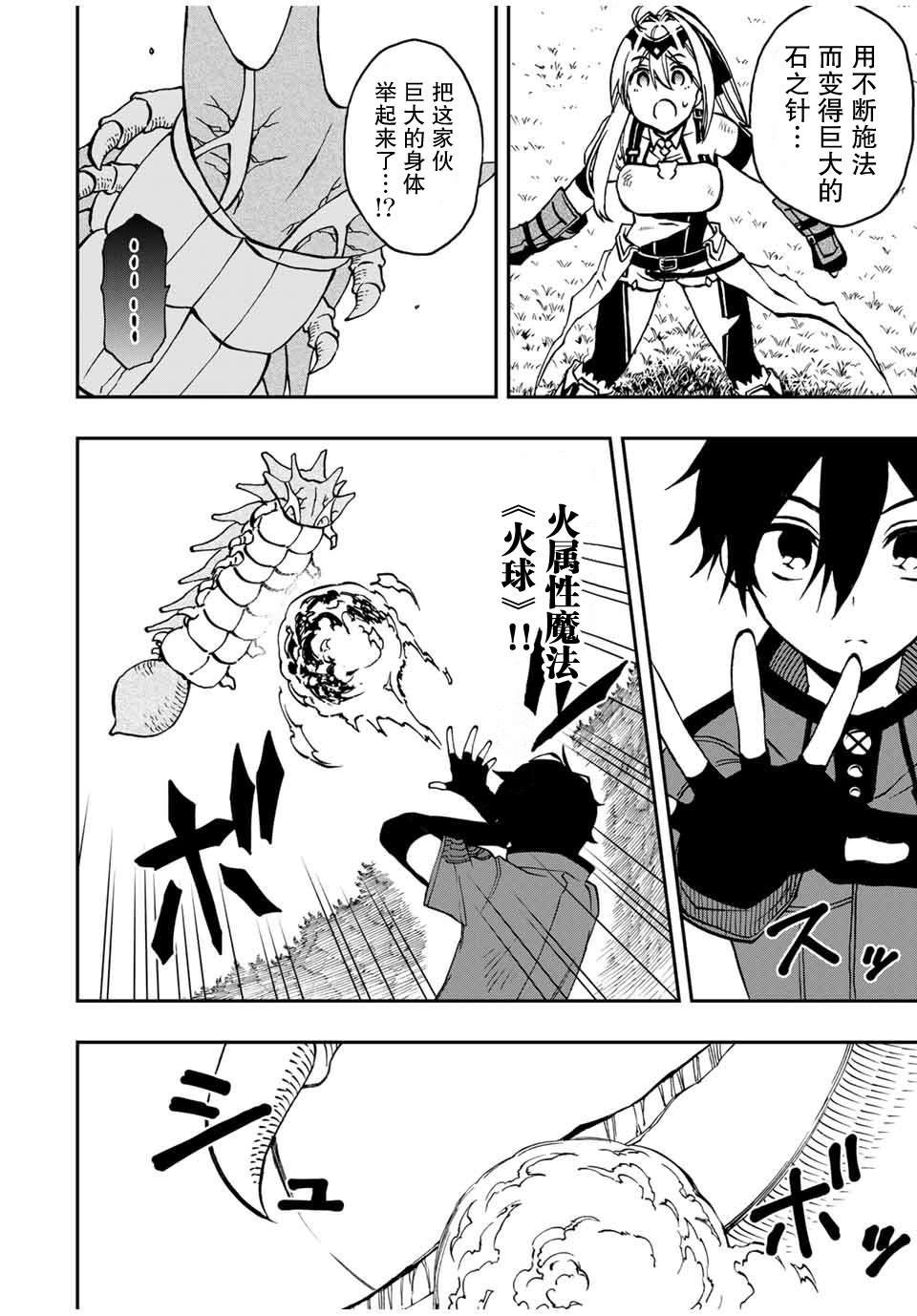 第29话 烧毁