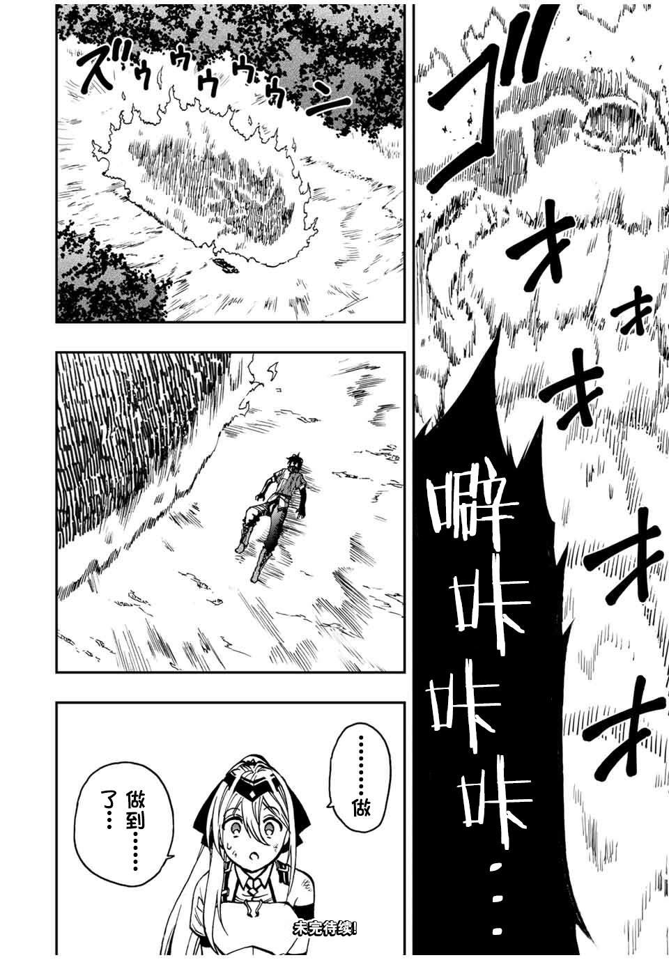 第29话 烧毁