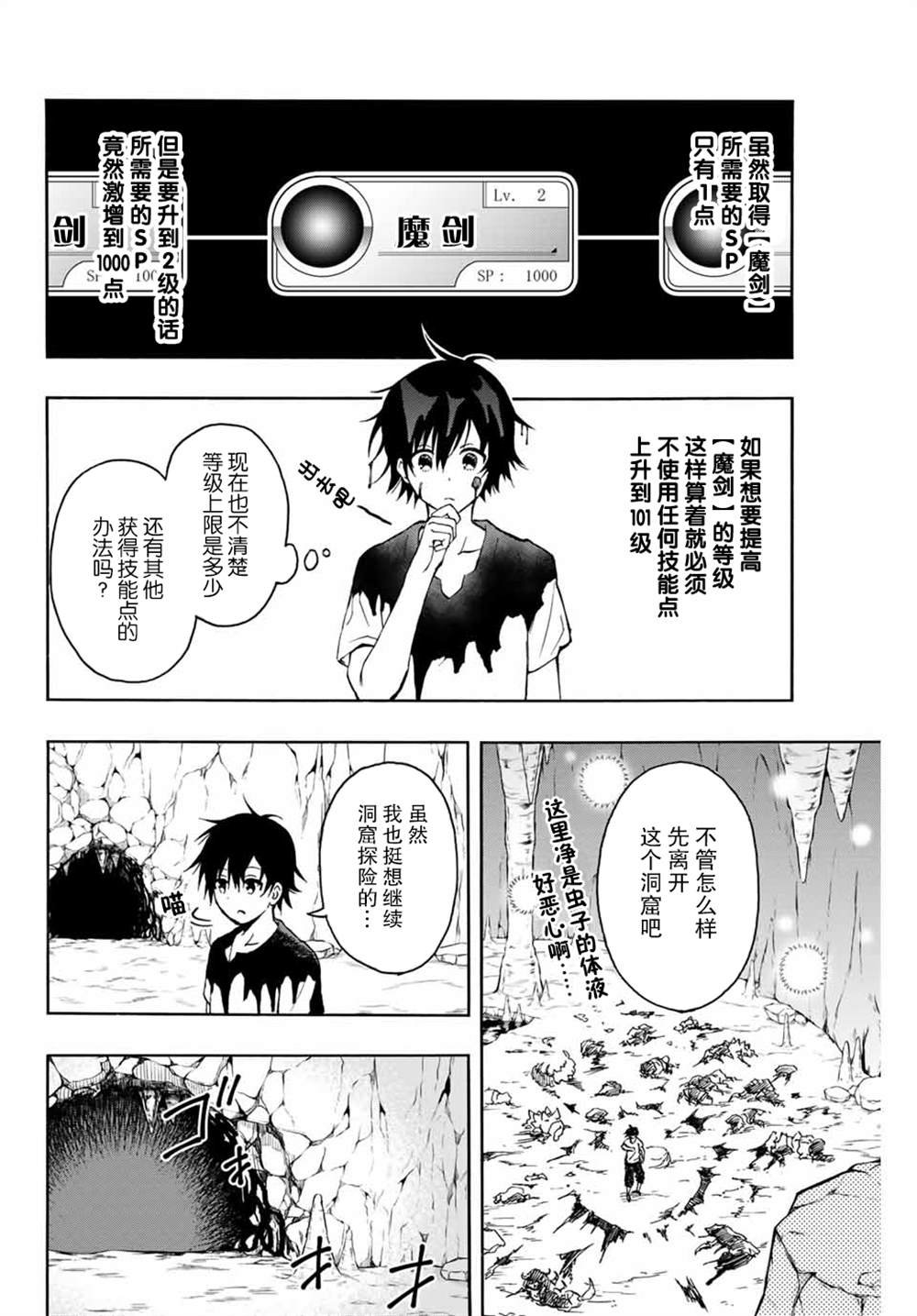 第3话