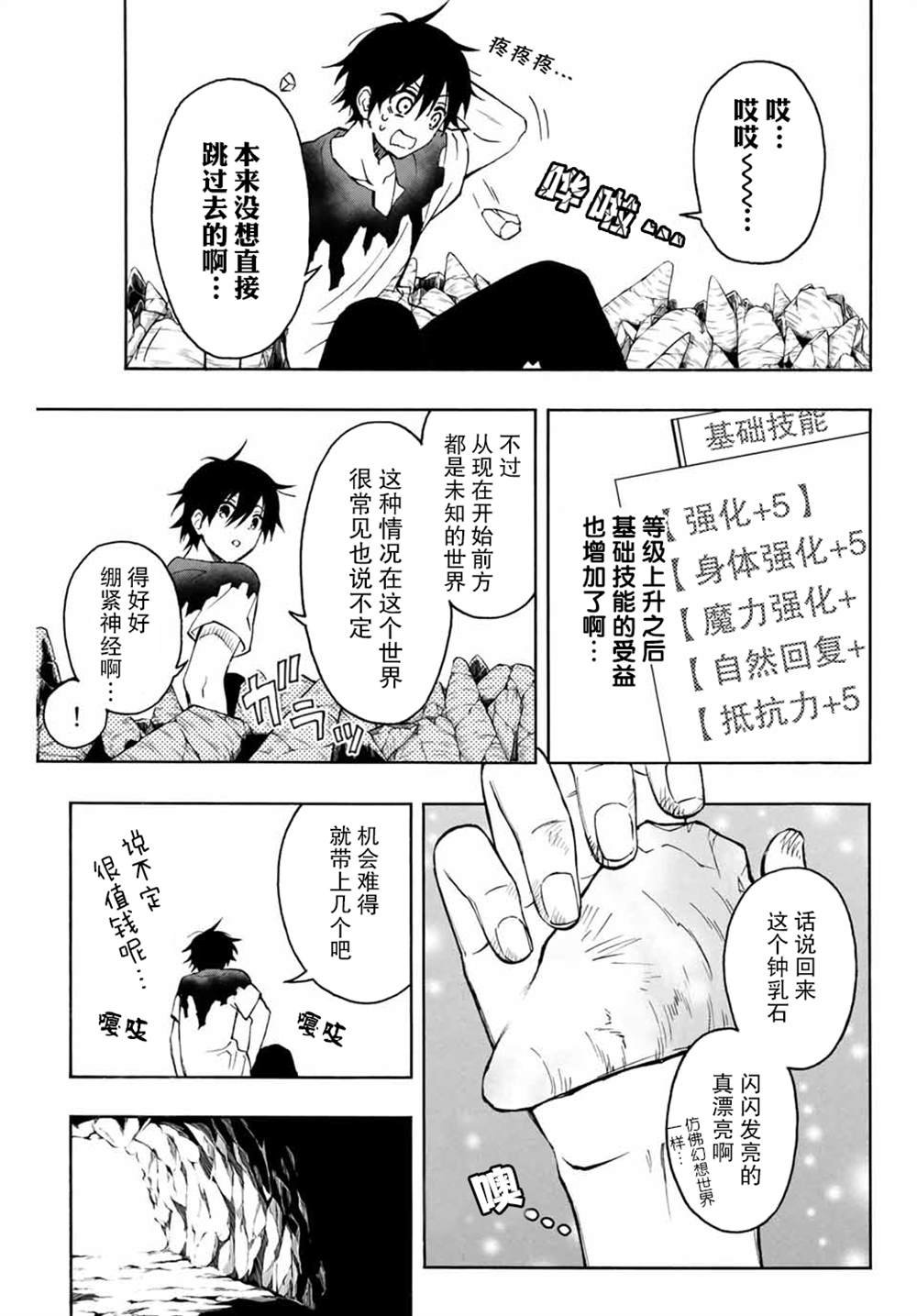 第3话