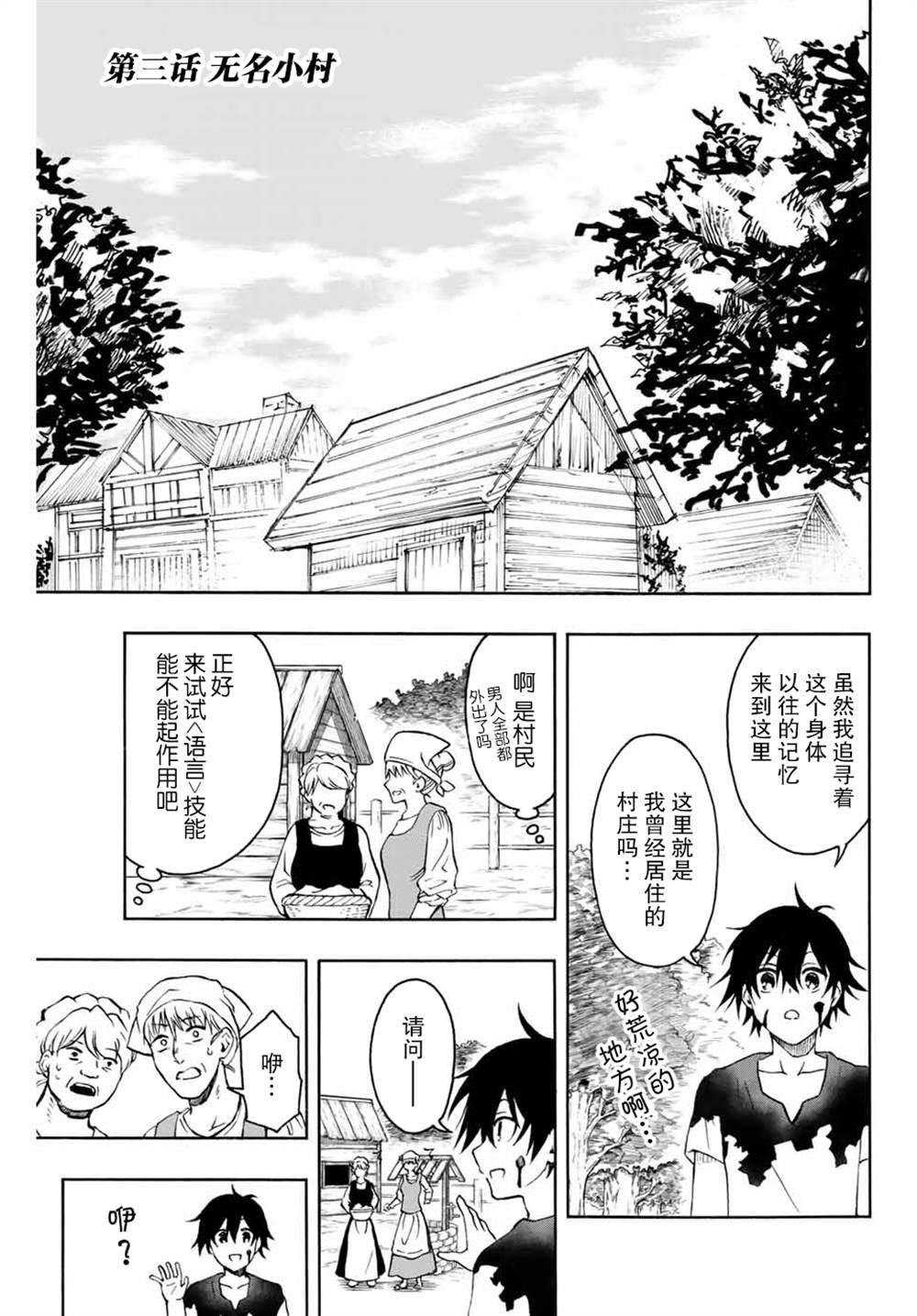 第3话