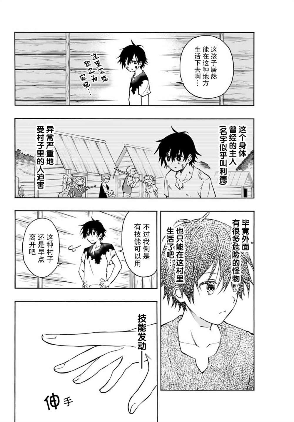 第3话