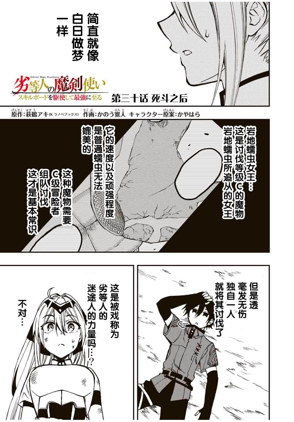 第30话 死斗之后
