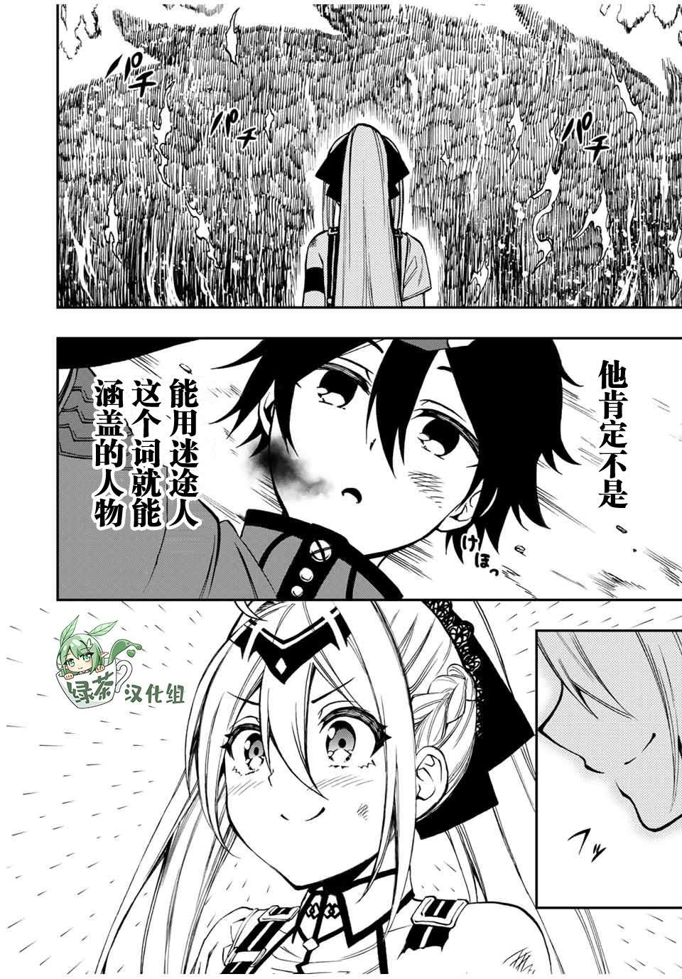 第30话 死斗之后