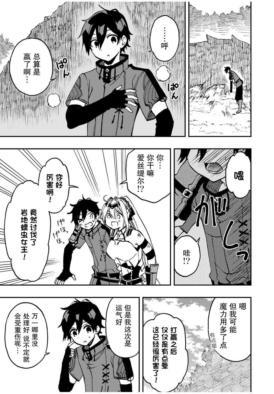 第30话 死斗之后