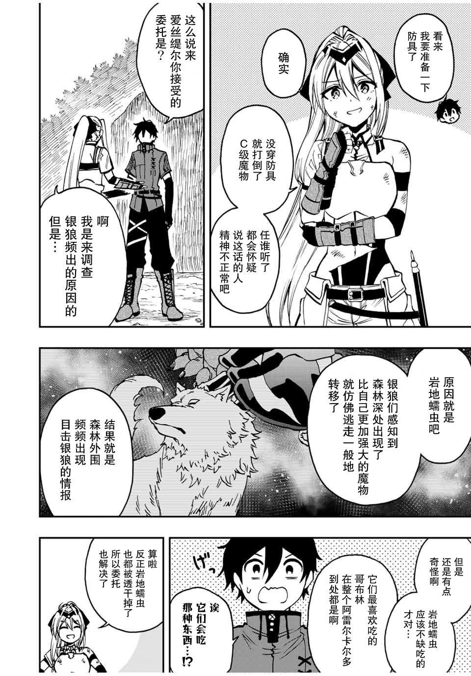 第30话 死斗之后