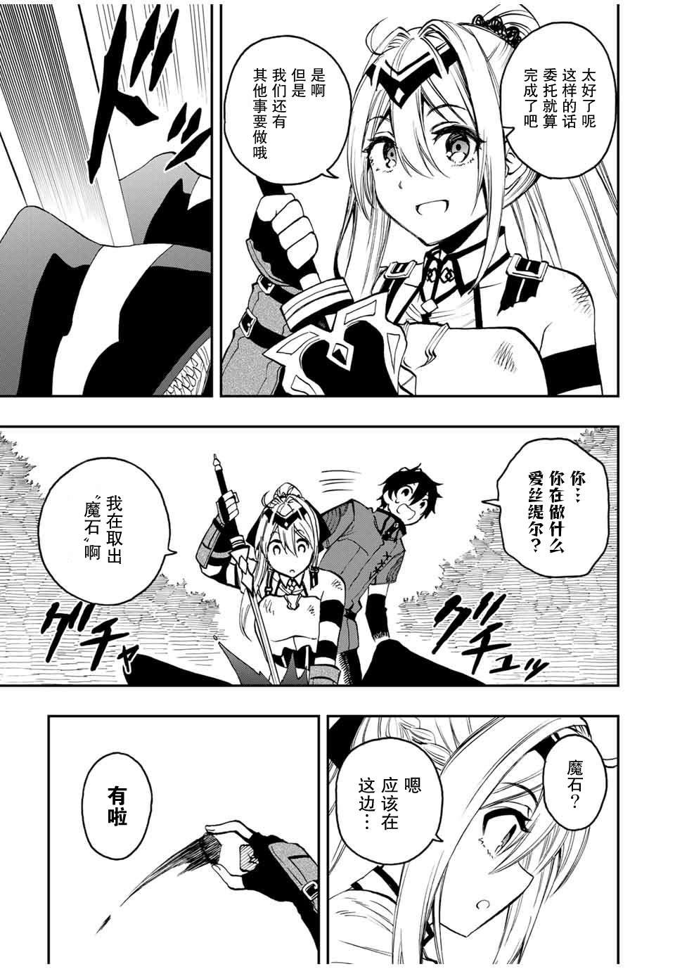 第30话 死斗之后