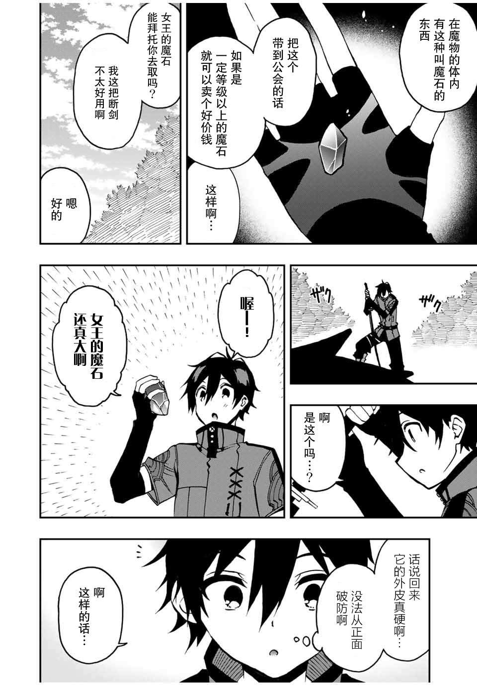 第30话 死斗之后