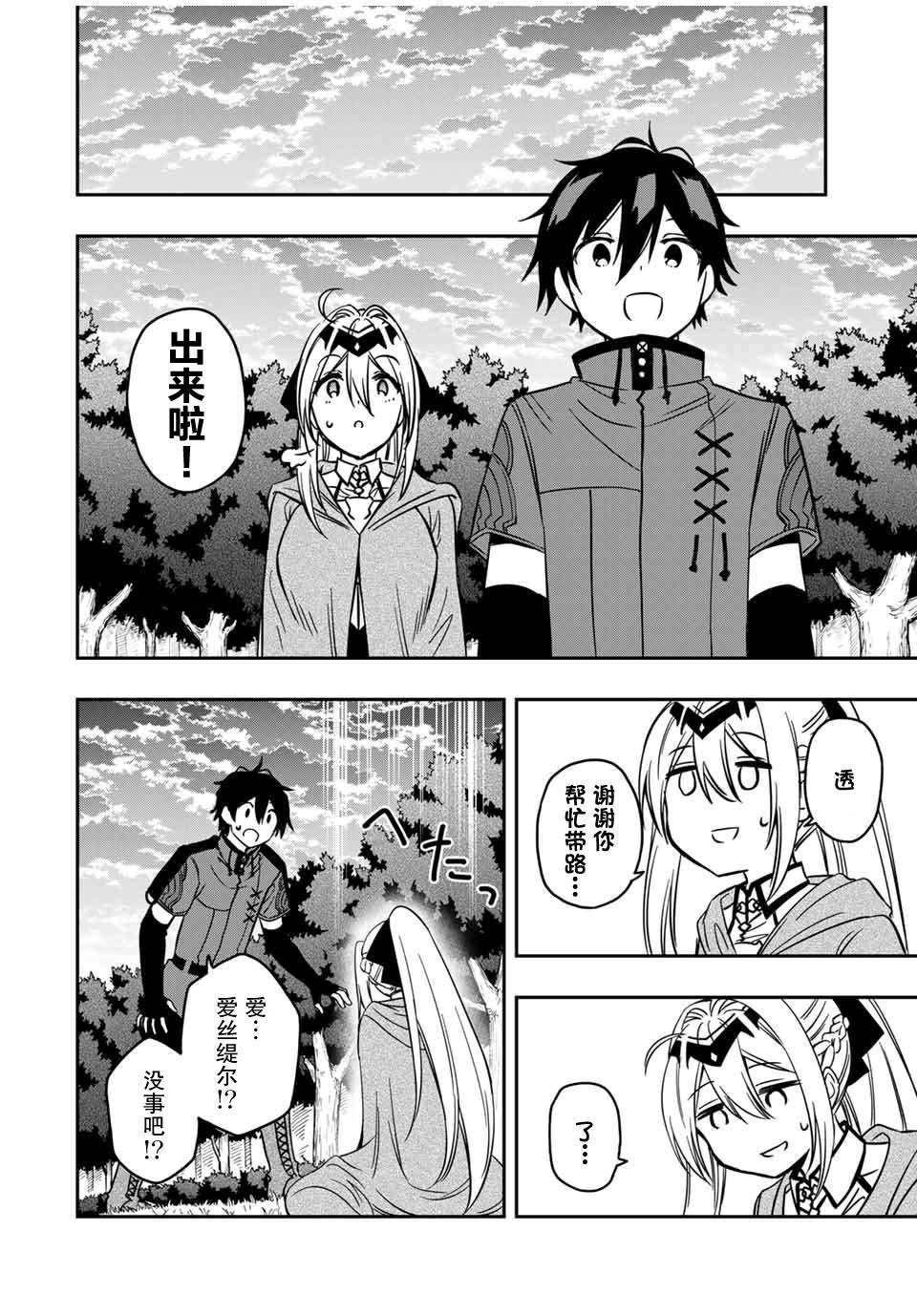 第30话 死斗之后