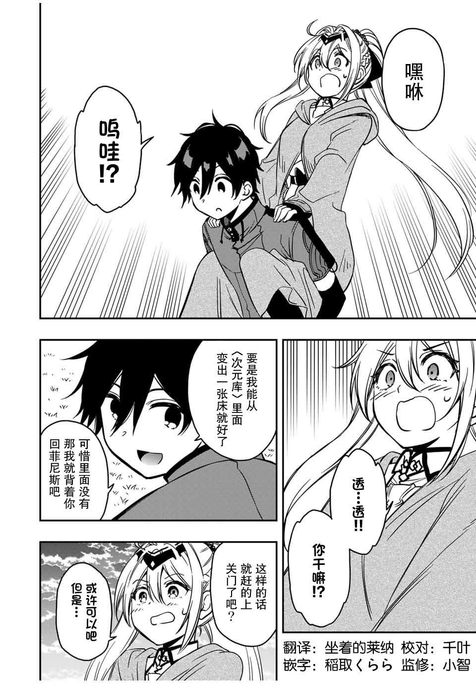 第30话 死斗之后
