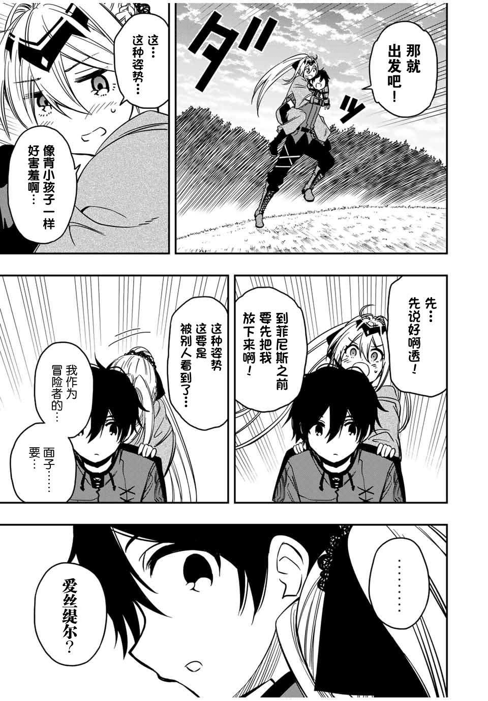 第30话 死斗之后