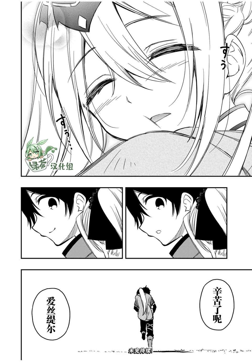 第30话 死斗之后