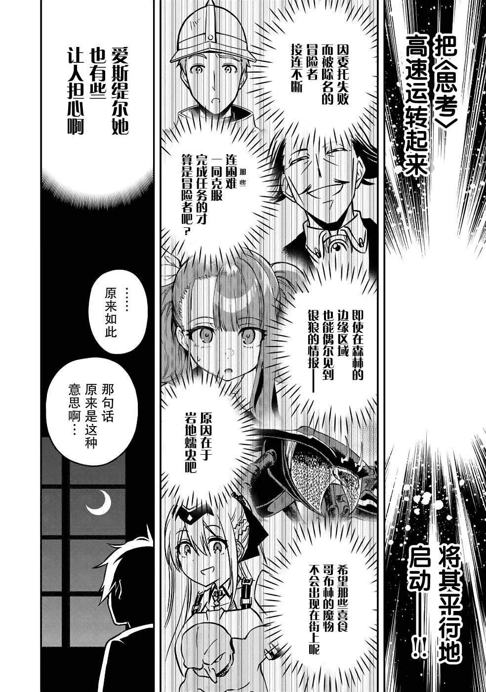 第31话 平行思考