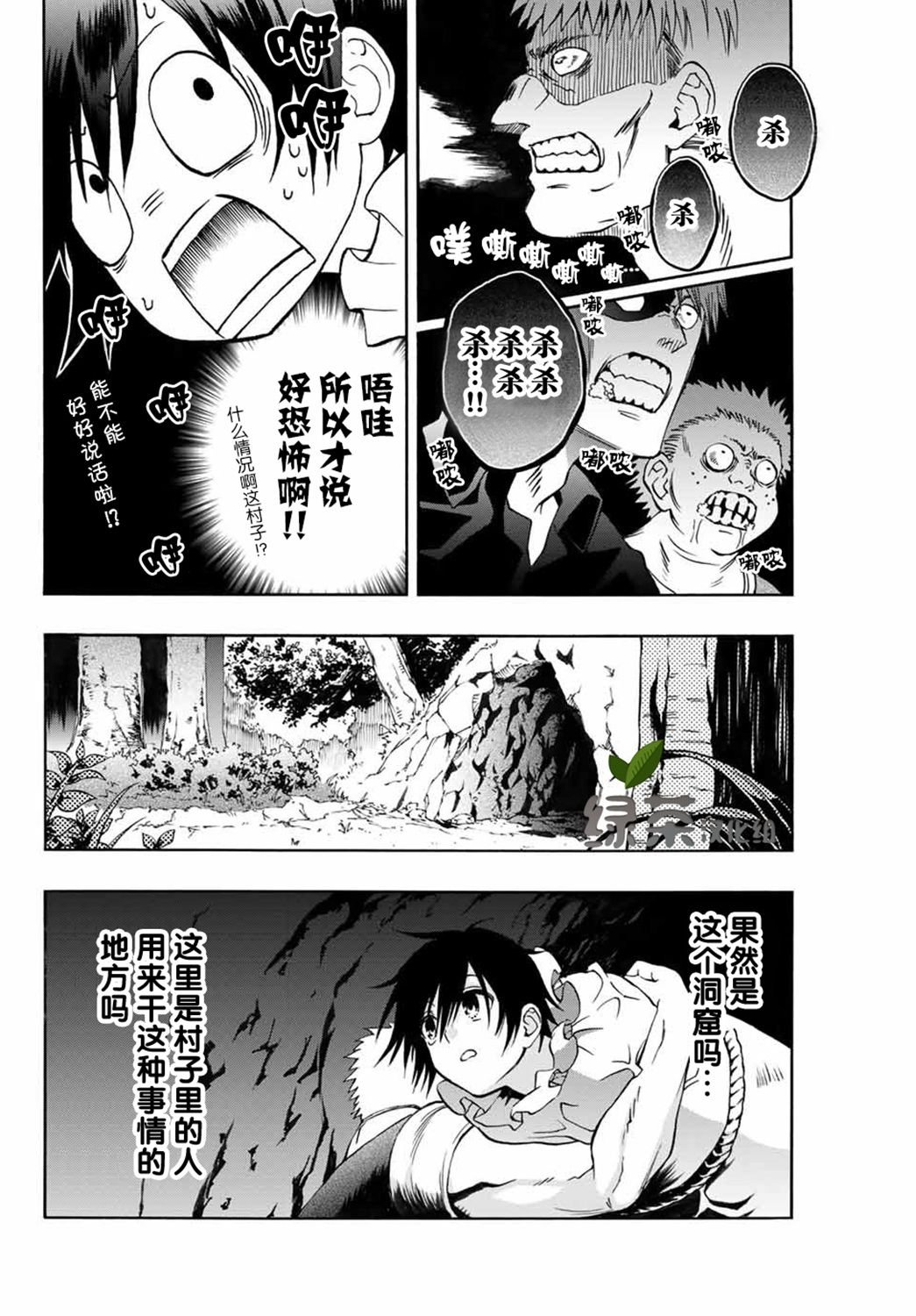 第4话