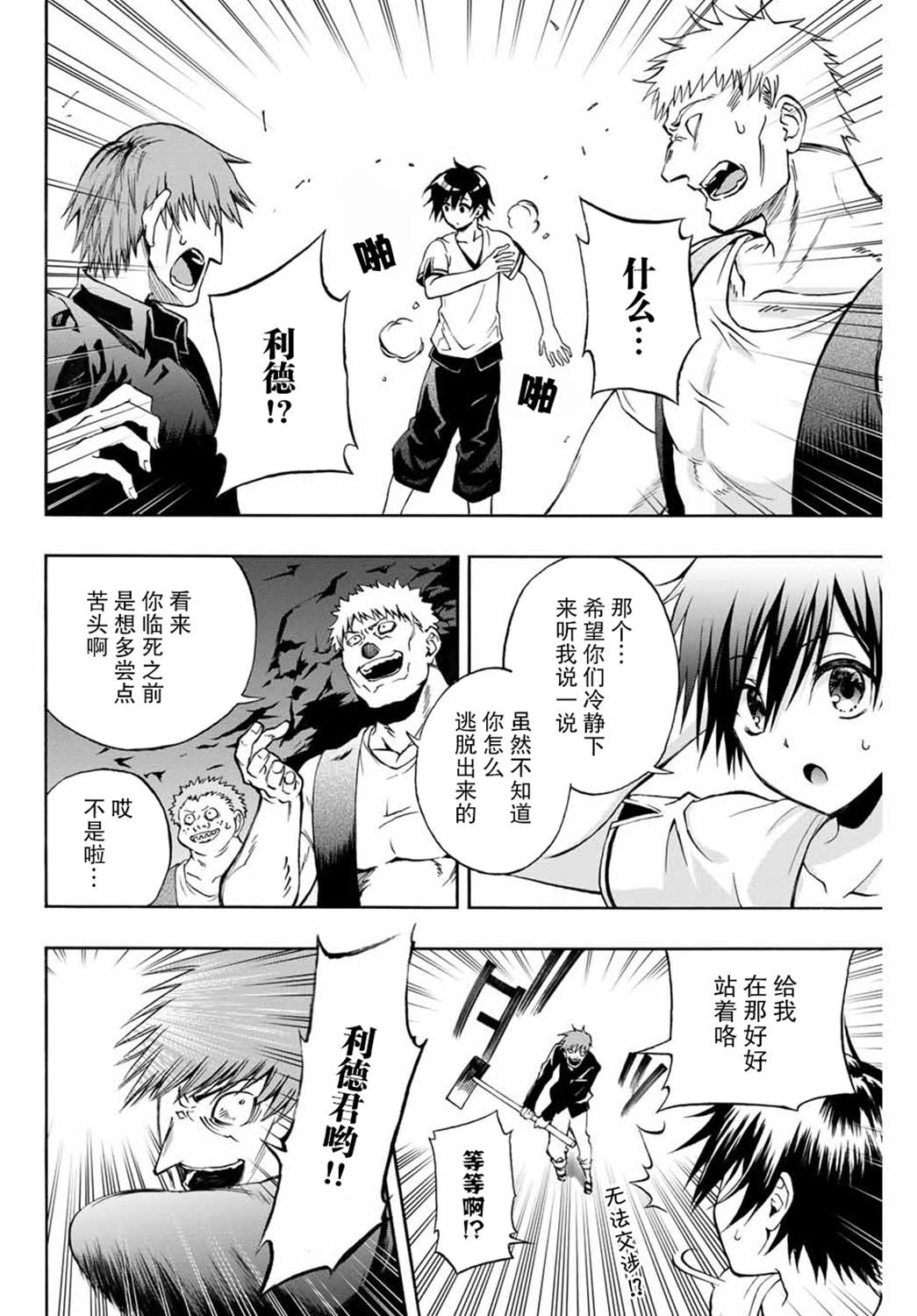 第4话