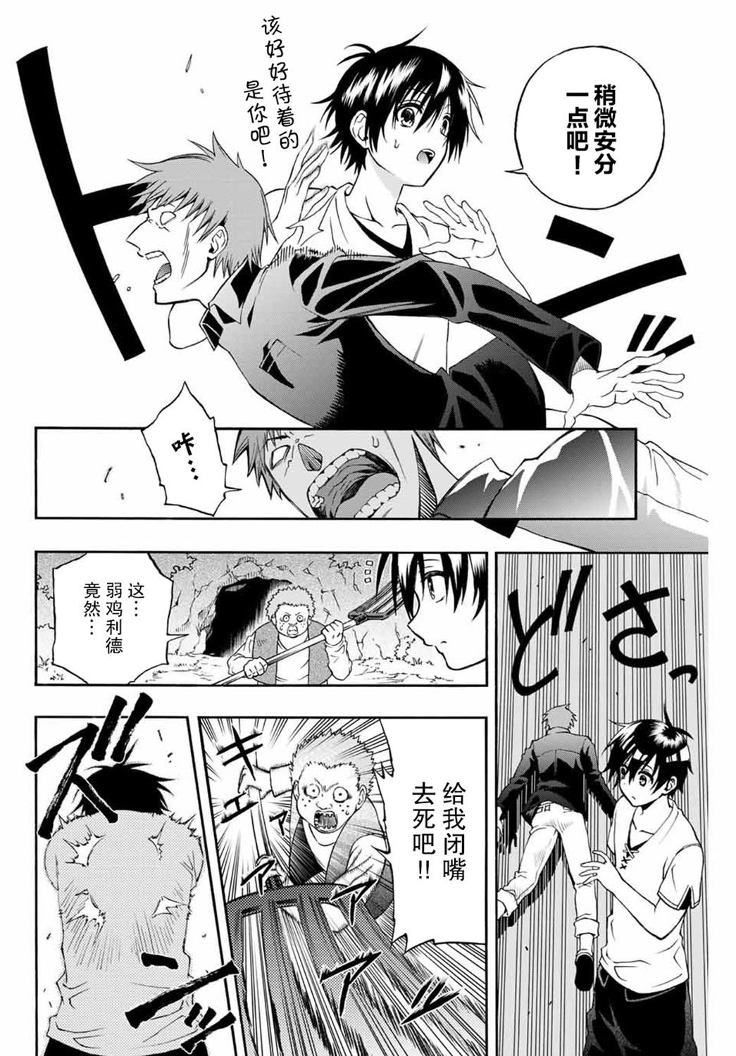 第4话