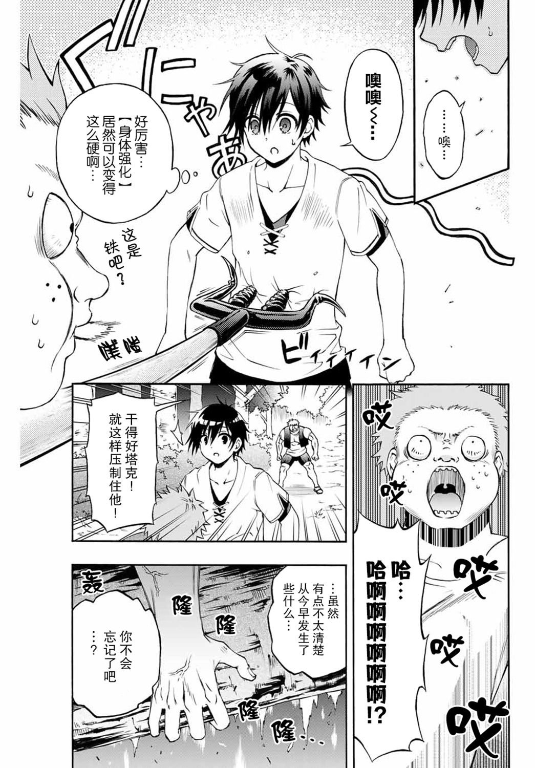 第4话
