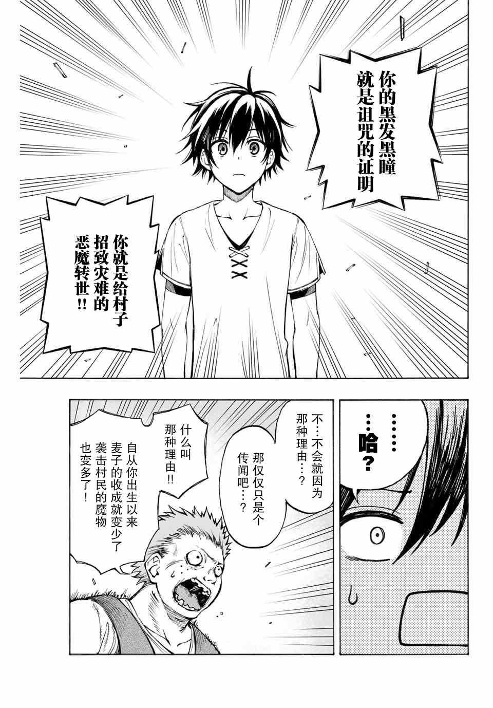 第5话 踏上旅途