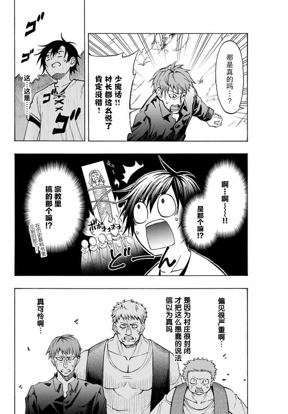 第5话 踏上旅途
