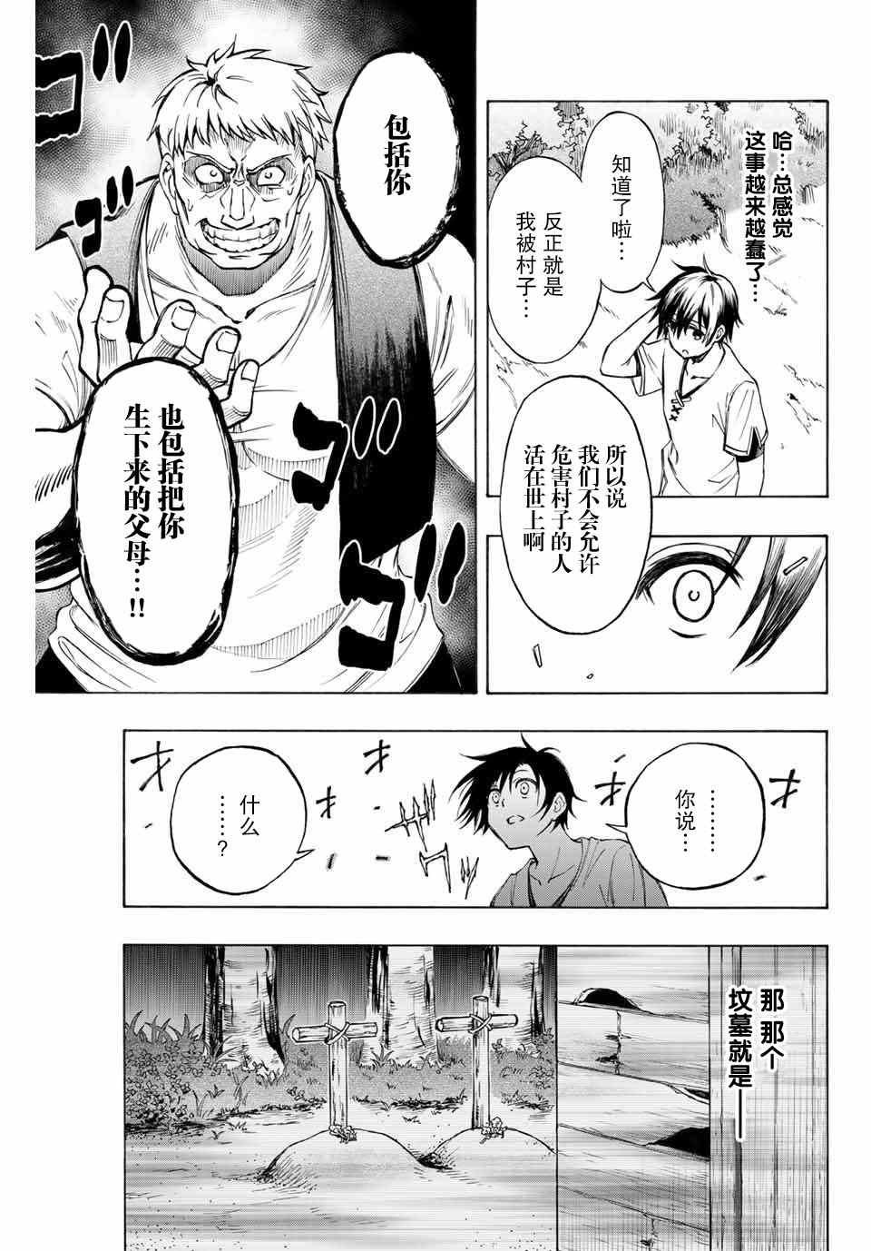 第5话 踏上旅途