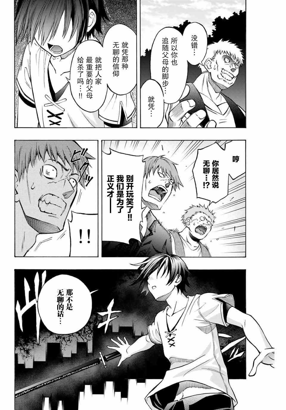 第5话 踏上旅途