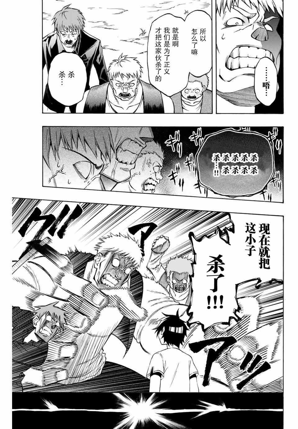 第5话 踏上旅途