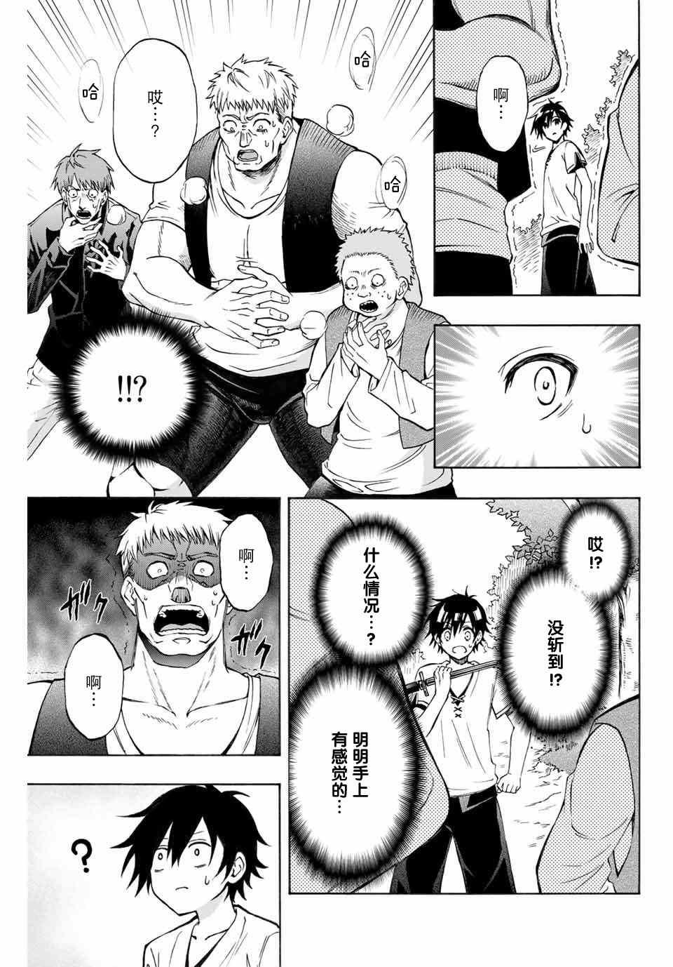 第5话 踏上旅途