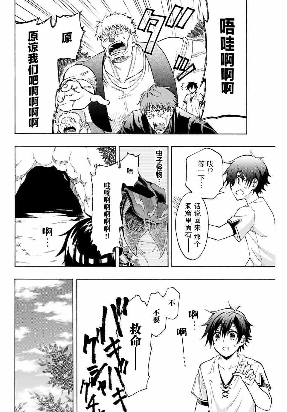 第5话 踏上旅途